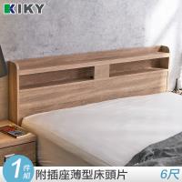 KIKY 米月收納可充電厚實床頭片(雙人加大6尺)