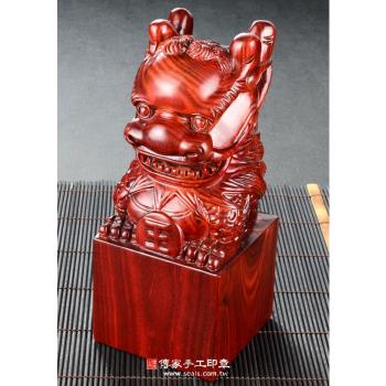 頂級赤血紅木精雕神龍王廟章《電腦刻印》2.6吋，高約20公分，單章。TP268
