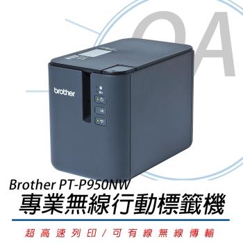 Brother PT-P950NW 網路型 超高速 專業無線 行動標籤機 / 印字機