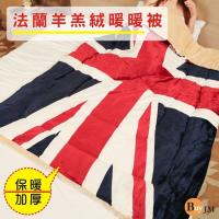 BuyJM 英國旗羊羔絨暖暖被