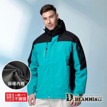 【Dreamming】簡約拼色防潑水保暖厚刷毛連帽外套(土耳其藍)