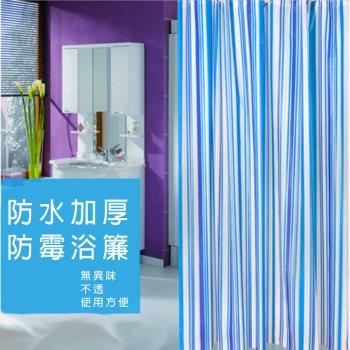 【APEX】文青風時尚加厚型防水浴簾-簡約藍紋