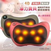 Concern 康生 4D新一代摩力紓壓溫熱揉捏按摩枕 6顆進化版 兩色可選 CON-1366