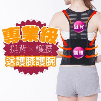 【JS嚴選】 全新升級 竹炭可調式多功能美背帶 (送護膝護腕)