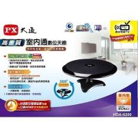 PX大通HDTV數位電視高畫質天線 HDA-6200