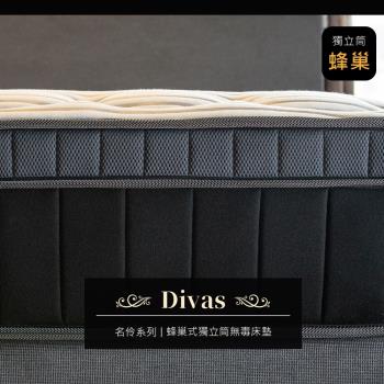 【obis】雙人6尺 Divas名伶系列-蜂巢式高碳鋼獨立筒無毒床墊[雙人加大6×6.2尺]