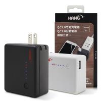 HANG QC3.0行動電源+QC3.0充電器 二合一 充電頭就是行動電源