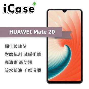 iCase+ HUAWEI Mate 20 玻璃保護貼