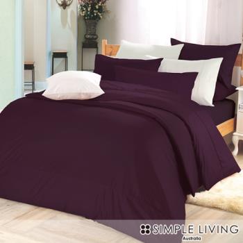澳洲Simple Living 加大300織台灣製純棉被套床包組(乾燥玫瑰紫)