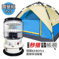 韓國Kerona防傾倒露營煤油暖爐_露營秒搭帳棚CAMP-15S_HRZ