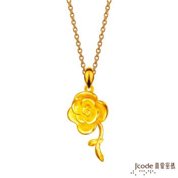 Jcode真愛密碼 玫瑰花黃金墜子-立體硬金款 送項鍊