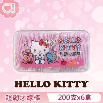 Hello Kitty 凱蒂貓超韌牙線棒200支x6盒(盒裝)按扣式密封盒包裝 (台灣製)