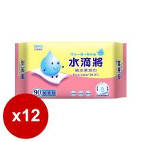 奈森克林 水滴將超厚純水柔濕巾90抽x12包