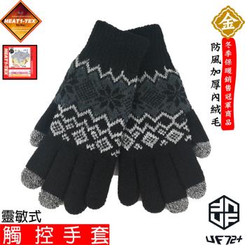 【UF72】UF6911女 防風內長毛保暖觸控手套(靈敏型)