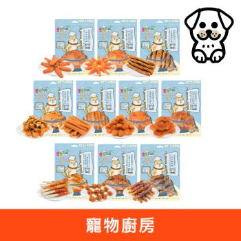 寵物廚房 寵物零食 訓練獎勵 寵物點心 台灣製造-6入