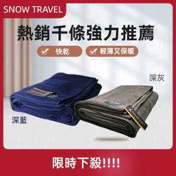 【熱銷千條強力推薦】SNOW TRAVEL-SW-550G軍規防風保暖雙層軍用毯台灣製POLAR-LOFT纖維550G/M2-CP24H