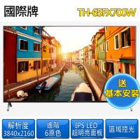 Panasonic 國際牌 65型4K連網液晶顯示器+視訊盒TH-65FX700W