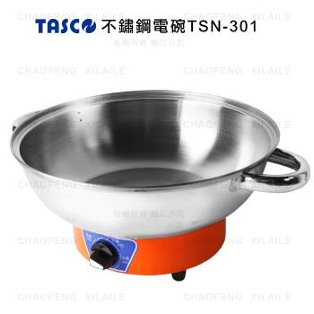 TASCO不鏽鋼電碗TSN-301