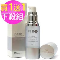 紐西蘭KiwiCorp 胎盤素精華露 買1送1