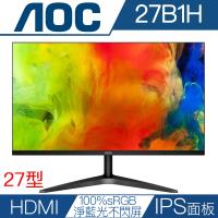 AOC艾德蒙 27B1H 27型IPS面板100%sRGB淨藍光不閃屏液晶螢幕