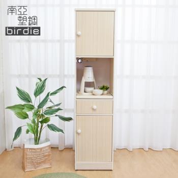 Birdie南亞塑鋼-1.5尺二門一抽一拉盤塑鋼電器櫃/收納餐櫃(白橡色)