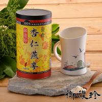 【御復珍】黃金杏仁燕麥1罐 (無糖, 450g/罐)