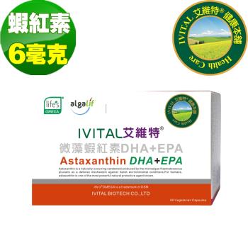 IVITAL艾維特®微藻蝦紅素DHA+EPA液態膠囊(60粒)全素