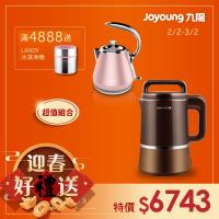 ((東森加碼登記抽快煮壺))鄧倫推薦~~Joyoung九陽 破璧精萃免濾豆漿機 (冷熱料理調理機) DJ13M-D988SG+時尚星月壺K12-F3M