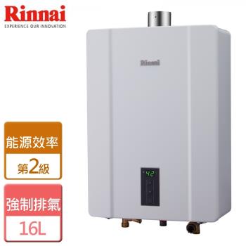 【林內Rinnai】RUA-C1600WF 屋內型強制排氣熱水器 16L - 部分地區含安裝