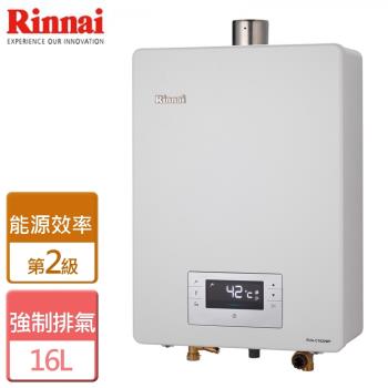 【林內Rinnai】RUA-C1620WF 屋內型強制排氣熱水器 16L - 部分地區含安裝