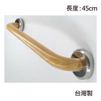 【感恩使者】木紋 不鏽鋼 I型扶手 - ZHTW1716-45I 45cm 深色木紋與淺色木紋隨機出貨 室內用 台灣製