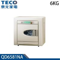 隨貨送美食鍋 TECO東元 6公斤乾衣機QD6581NA