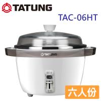 TATUNG大同 6人份星球電鍋 TAC-06HT