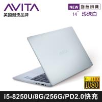 AVITA LIBER 美國品牌 珍珠白 第八代 i5-8250U / 8GB / 256GSSD / 14吋 IPS FHD 指紋辨識 美型筆電