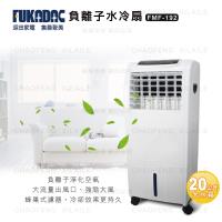 FUKADAC深田負離子水冷扇FMF-192(福利品)
