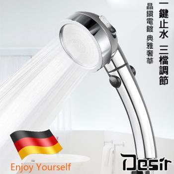 【Desir】一秒止水三段SPA電鍍增壓防摔省水蓮蓬頭1入