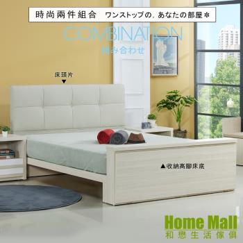 【HOME MALL】北歐主義雙人5尺靠墊床頭片+高腳收納床底(2色)