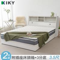 KIKY宮本-多隔間加高 單人加大3.5尺二件床組(床頭箱+三分床底)