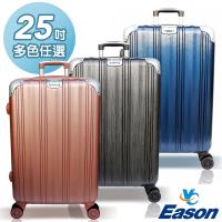YC Eason 維也納25吋海關鎖款PC硬殼行李箱(多色可選)