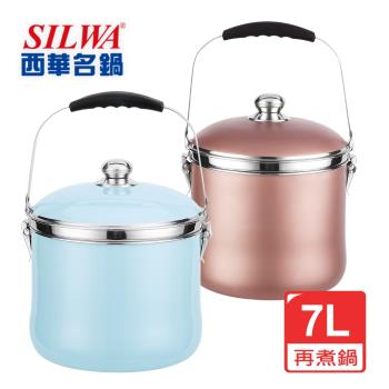 SILWA 西華304不鏽鋼節能免火再煮鍋-7L（曾國城熱情推薦)