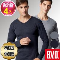 BVD 棉絨圓領保暖長袖衫(4入組)台灣製造