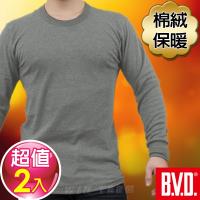 BVD 棉絨圓領保暖長袖衫(2入組)台灣製造