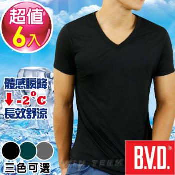 BVD 沁涼舒適 酷涼V領短袖衫(6件組)