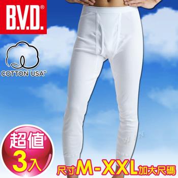 BVD 厚棉100%純棉長褲(3件組)-尺寸M-XXL加大尺碼
