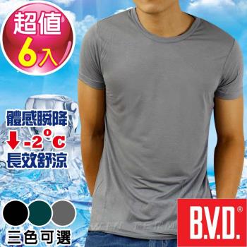 BVD 沁涼舒適 酷涼圓領短袖衫(6件組)