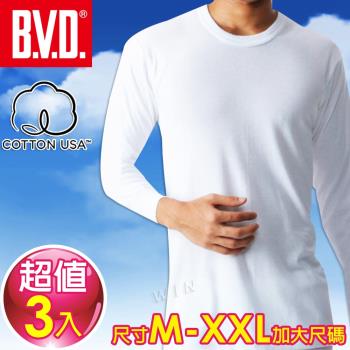 BVD 厚棉100%純棉圓領長袖衫(3件組)-尺寸M-XXL加大尺碼