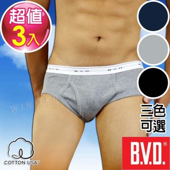 BVD 100%純棉彩色三角褲(3件組)