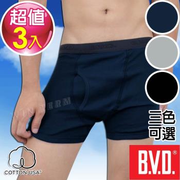 BVD 100%純棉彩色平口褲(3件組)