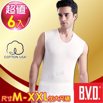 BVD 100%純棉優質U領無袖衫(6件組)-尺寸M-XXL加大尺碼