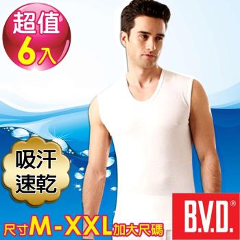 BVD 吸汗速乾無袖U領衫(6件組)-尺寸M-XXL可選